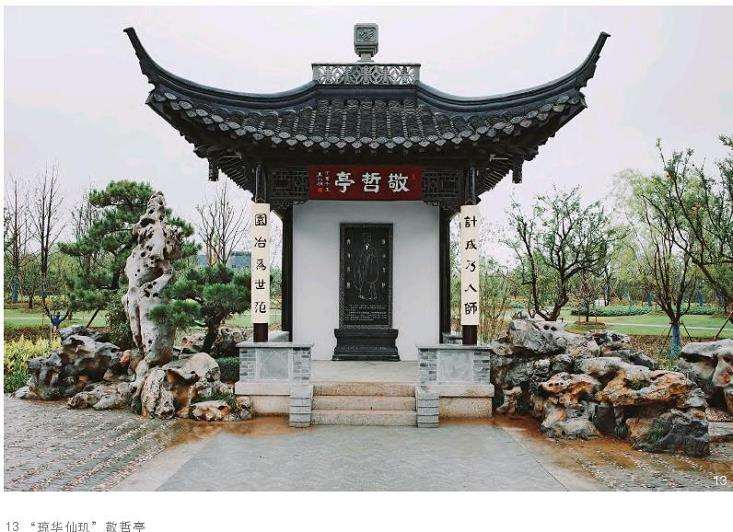 孟兆祯对伟大哲匠计成与《园冶》的长期研究