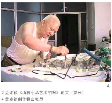中国风景园林哲匠孟兆祯学术思想试析