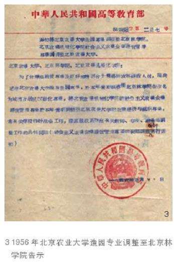 汪菊渊院士风景园林学术思想评述