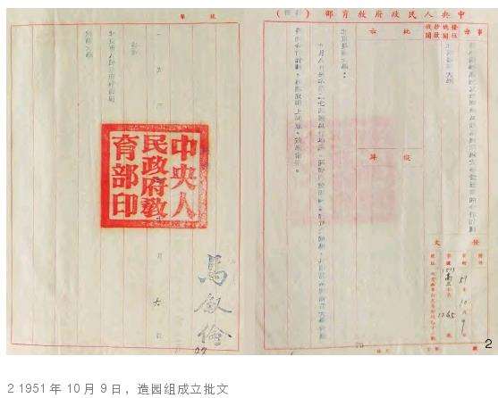 汪菊渊院士风景园林学术思想评述