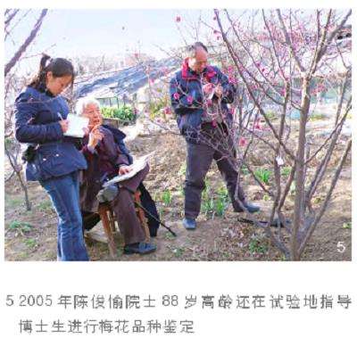 陈俊愉院士是中国著名的园林教育家