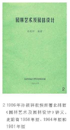 从花港观鱼到仙湖植物园