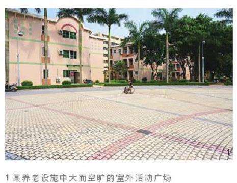 养老设施4类重要空间存在的常见问题