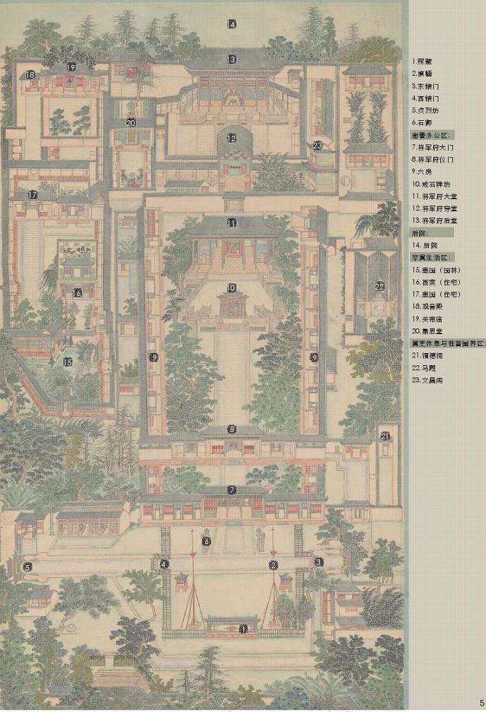 广州将军府长善壶园的3个空间格局