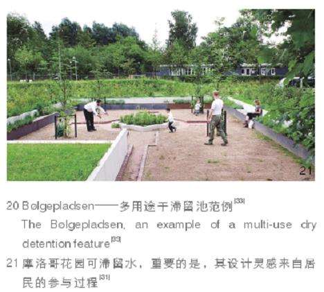 绿色雨水基础设施设计的生态洼地系统