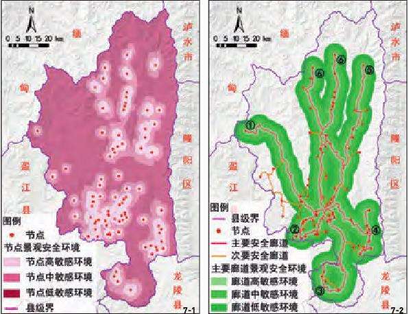 景观安全廊道获取与优化