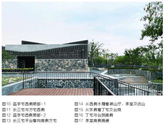 畔园记 一种聚落方法的探讨