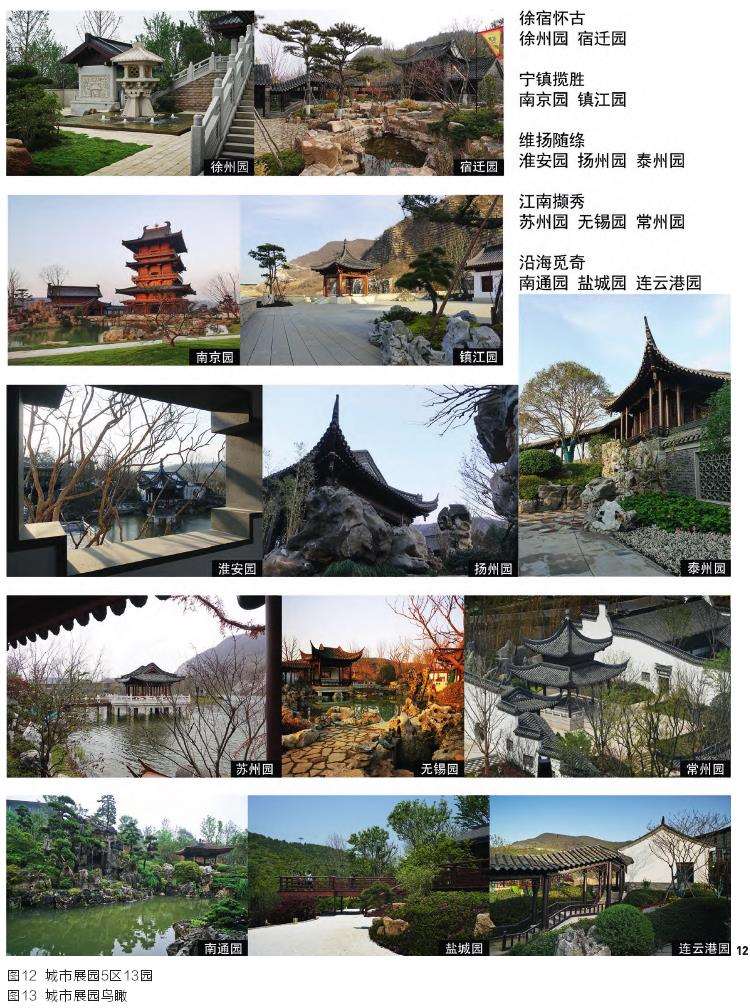 江苏空中花园的3个水系设计