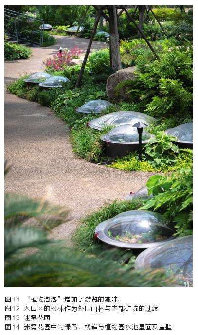 第11届江苏省园艺博览会博览园的3个设计方案