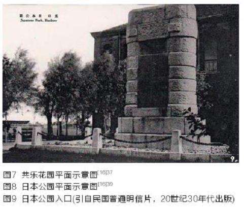 汉口近代园林公园的引入