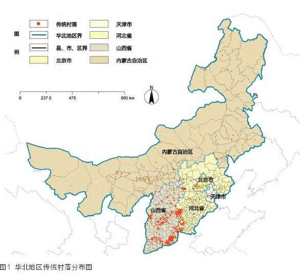 华北传统村落空间分异特征及影响因素研究