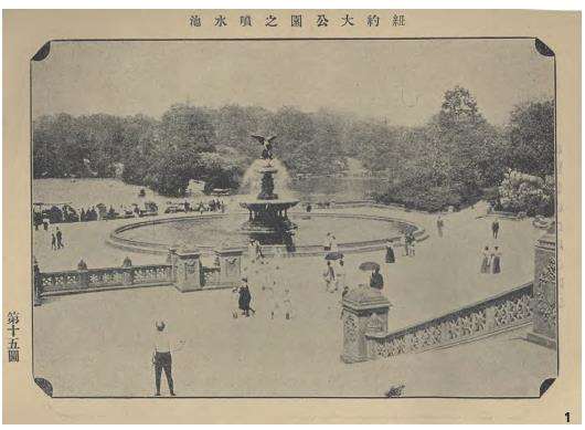 清末西访中对于公园的认知与