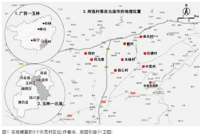 广西乡村景观村民满意度评价