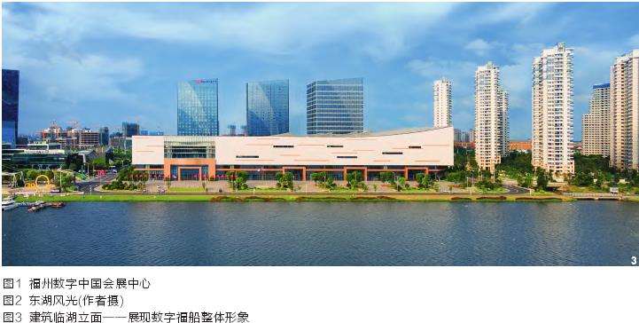 福州数字中国会展中心景观工程的3个主题性