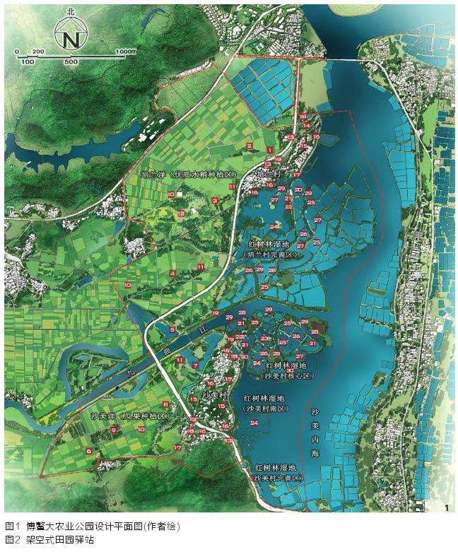 博鳌国家农业公园一期工程项目实践之思考