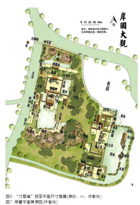 莆田岸圃园林平面怎么复原的3个方法