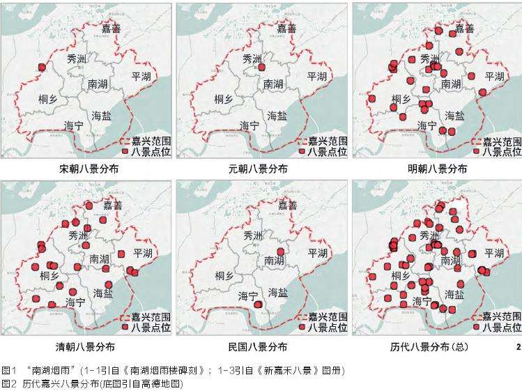 嘉兴八景文化与水文化的耦合