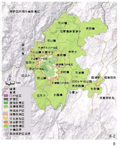 自然保护地精细化分区管控的3个结果