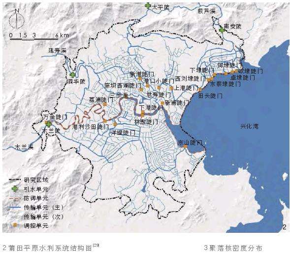 水利营建引导下莆田平原传统聚落景观特征与形成机制