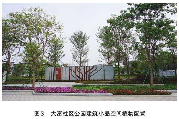 建筑小品空间植物群落