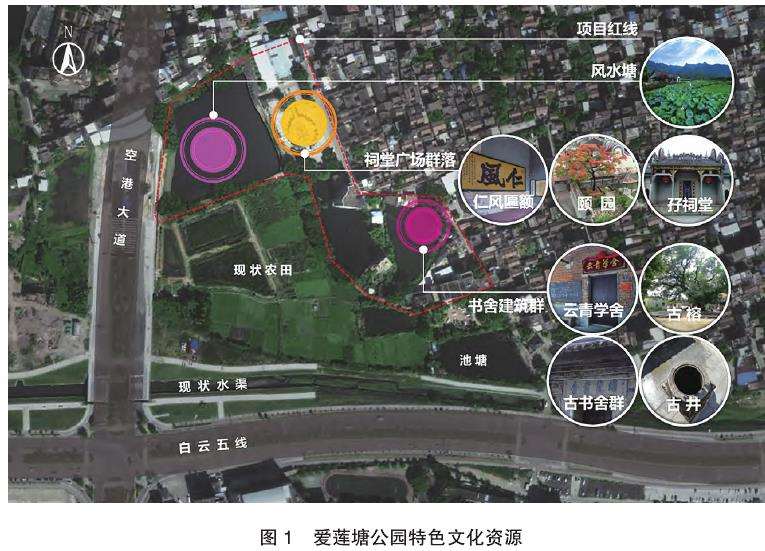 广州南村爱莲塘公园的3个更新
