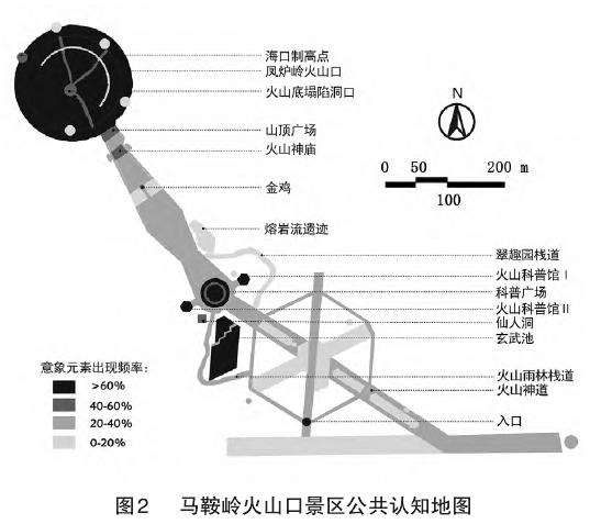 海口石山火山群国家地质公园空间意象分析