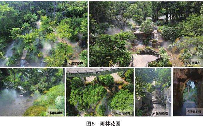 广州山地花园建设的5个具体实践