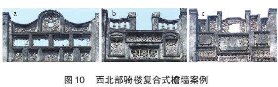 海南岛传统骑楼装饰风格及5个分异