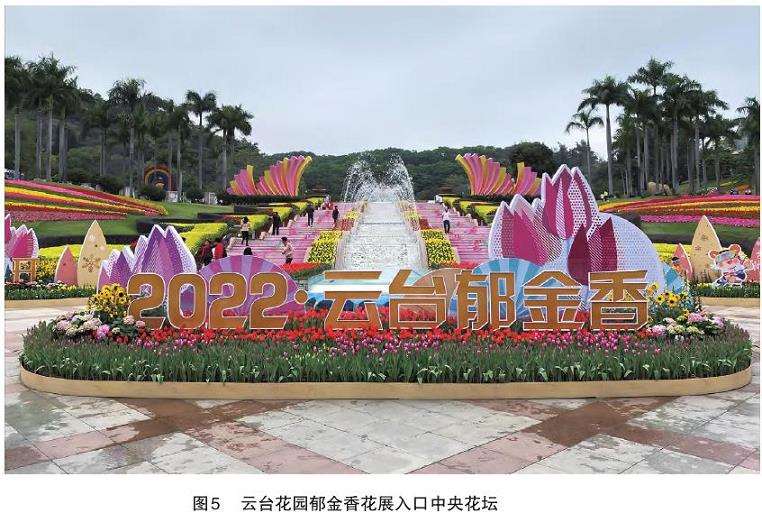 广州园林绿地节庆主题花境与花坛应用调查