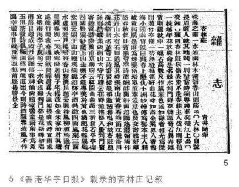 江南杏花风景意象的延续