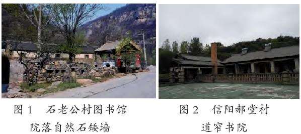 河南乡土田园文化景观的特征分析