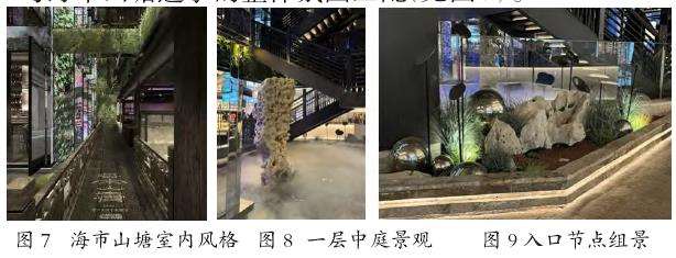 苏州传统园林山石植物组景街头化的3个应用