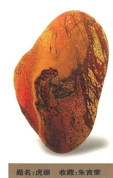 2016年雨花石鉴赏习俗申遗成功