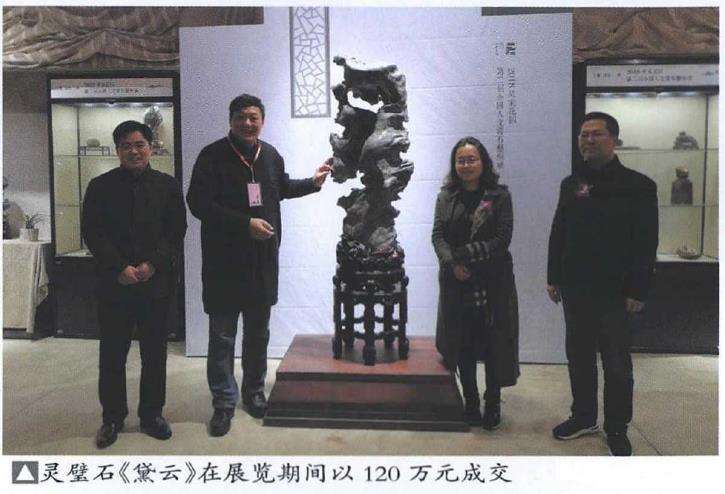 2018吴家花园第二届人文赏石艺术展
