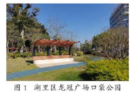城市微更新背景下口袋公园建设的意义及实施要点