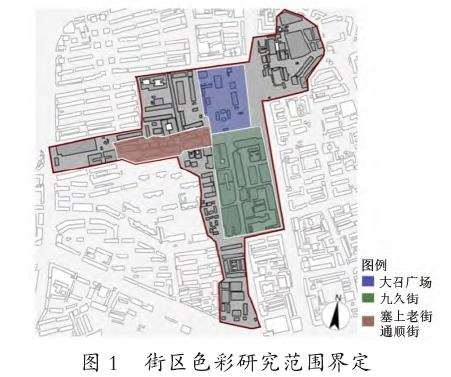 保护与更新视角下历史文化街区景观色彩风貌探究