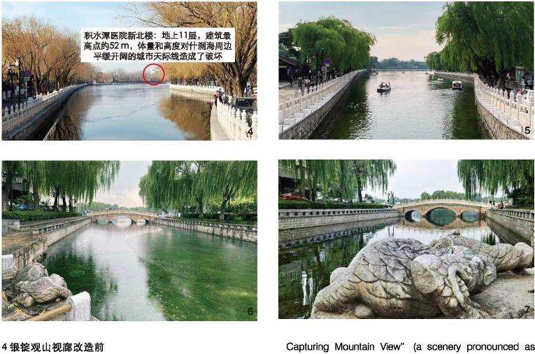 北京西城区花园城市建设路径探索