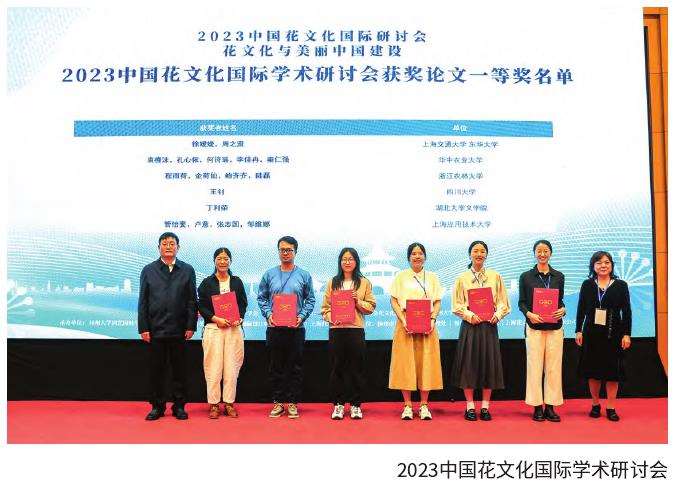 2023年花文化分会推广花文化品牌与宣传