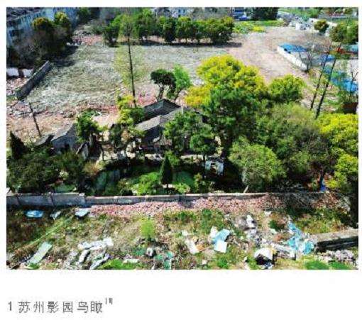 当代江南私家园林中传统山水营造的传承与发展