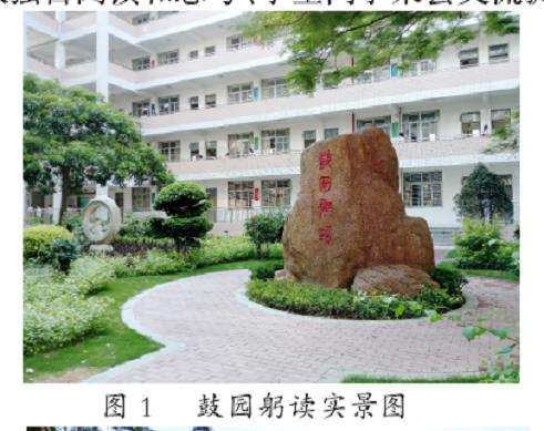 基于文化共生的晋江中学校园景观改造