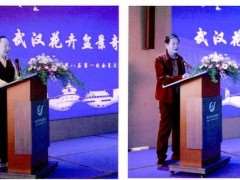 2024年武汉花卉盆景协会第八届第一次会员大会