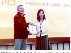 2024年扬派盆景艺术研讨会