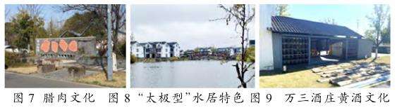 基于乡村人居环境内外兼修的微景观探索