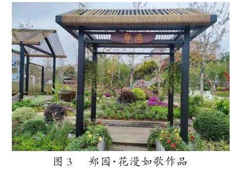 河南信阳园林花境竞赛与城市花境建设探究
