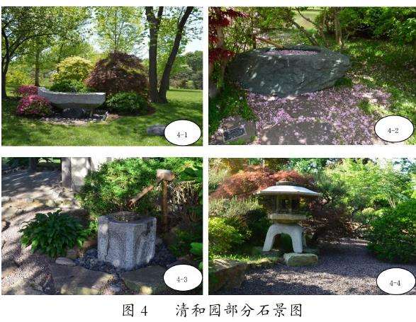 美国密苏里植物园中的清和园景观评析