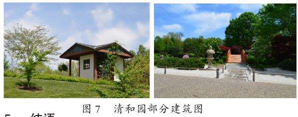 美国密苏里植物园中的清和园景观评析