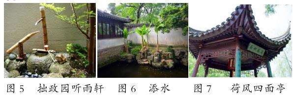 中国江南私家园林与日本私家园林中植物配置对比分析