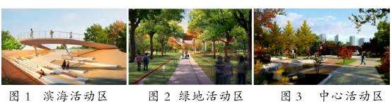 滨海活动区景观包容性设计策略运用