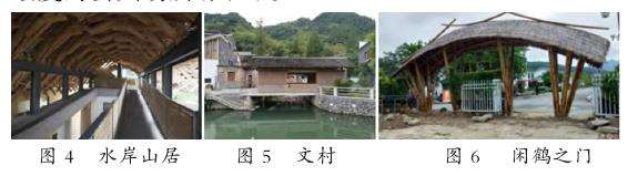 竹材在乡村景观中的低技术转换与升级应用