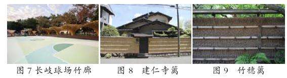 竹材在乡村景观中的低技术转换与升级应用